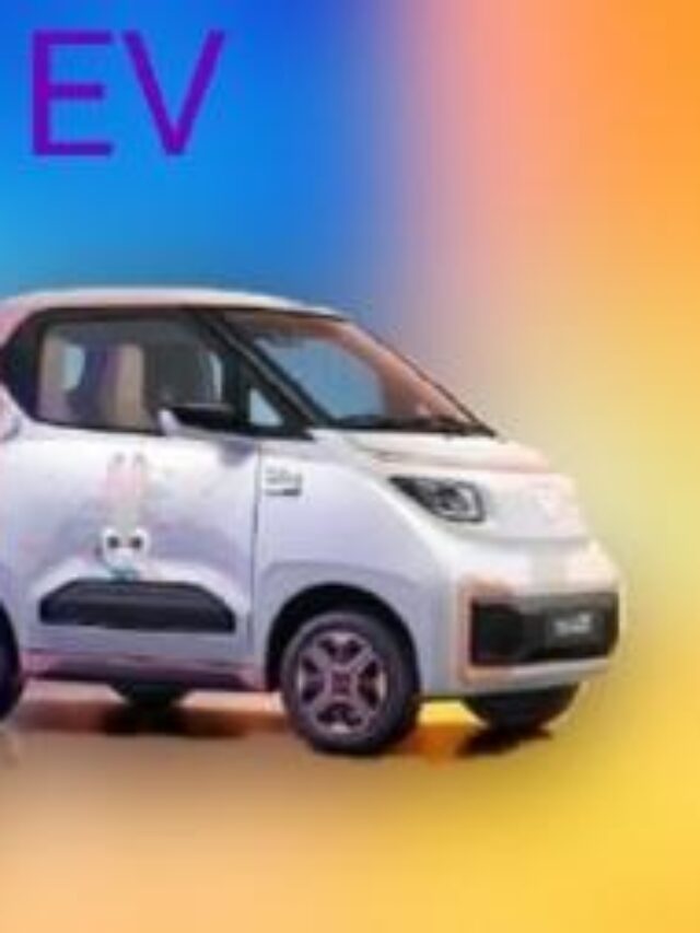 दुनिया की सबसे सस्ती इलेक्ट्रिक कार 2022 (Cheapest Electric Car in the World 2022)