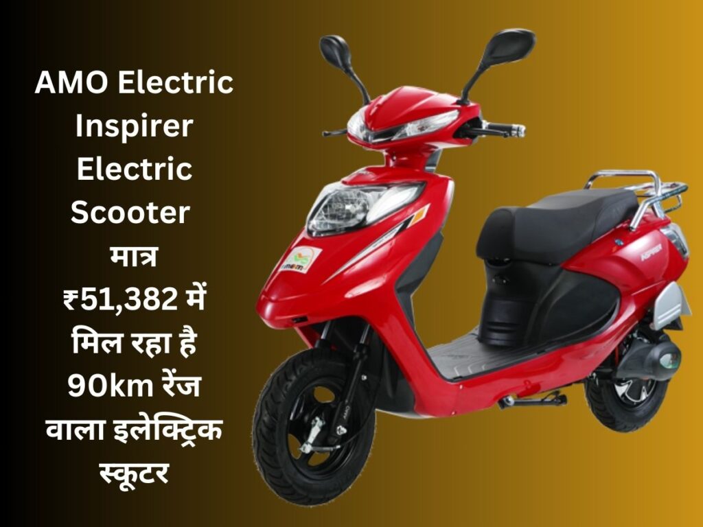 AMO Electric Inspirer Electric Scooter