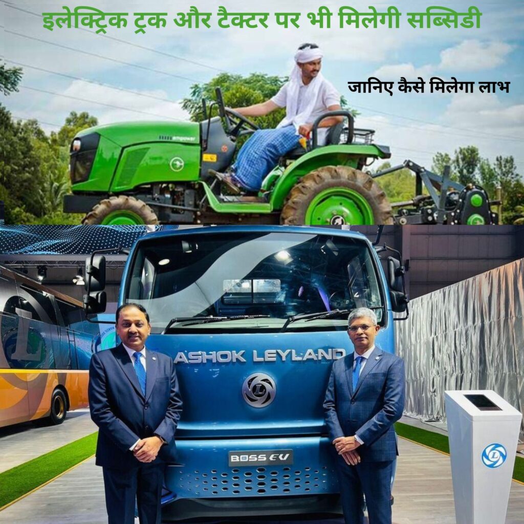 Subsidy on Electric Truck and Tractor