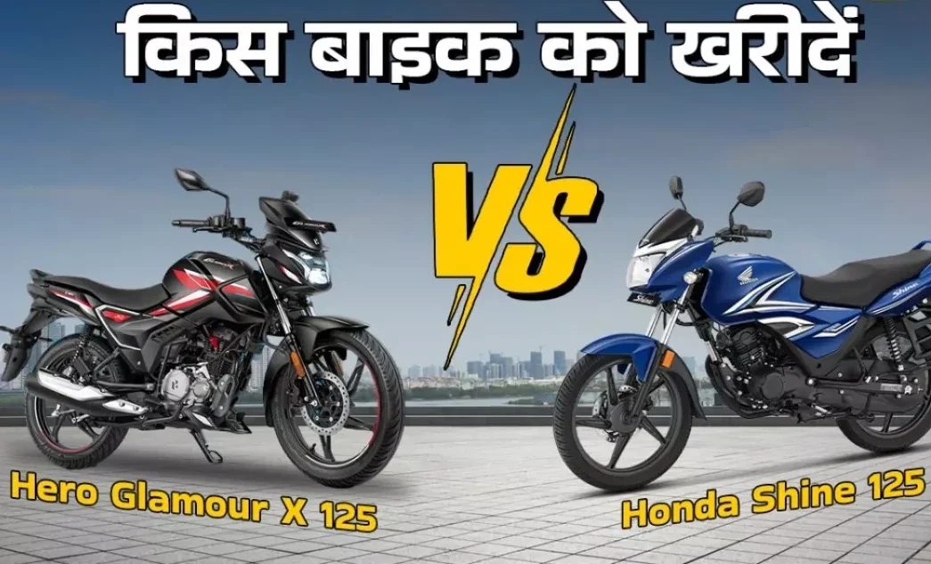 2025 Hero Glamour X 125 Vs Honda Shine 125